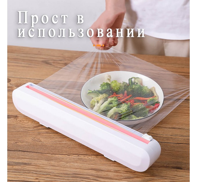 Організатор для харчової плівки з ножем.
