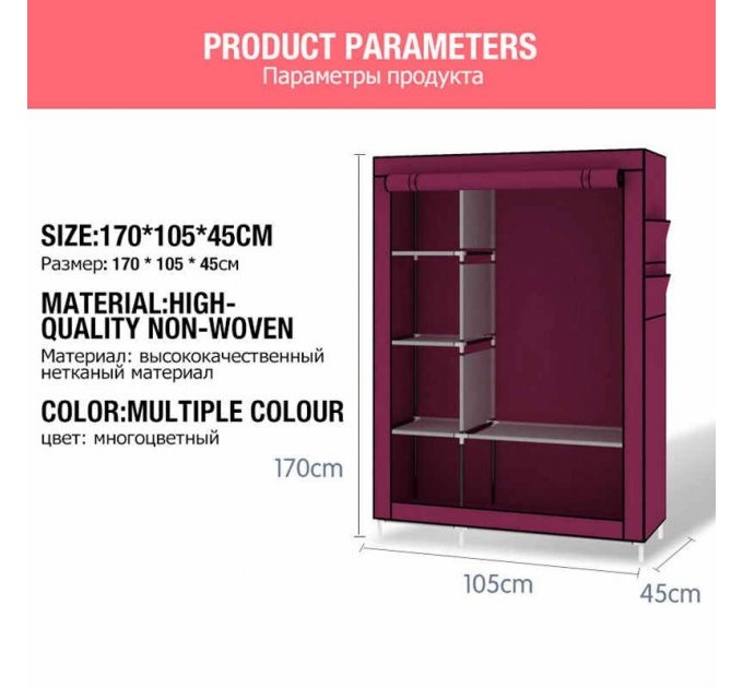 Складна тканинна шафа 6 відділень HCX Storage Wardrobe 88105