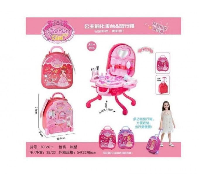 Дитяча валізка "Fashion Girl" 31+pcs 2in1 НОВИЙ