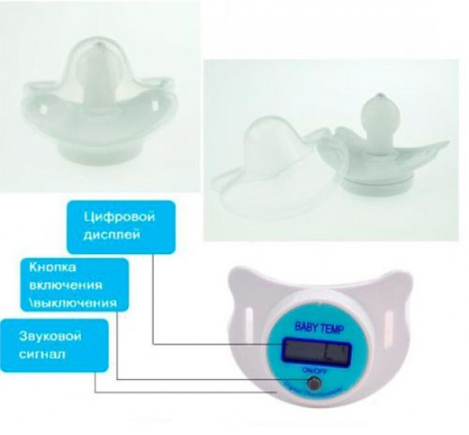 Дитяча соска-термометр BABY TEMP для дітей