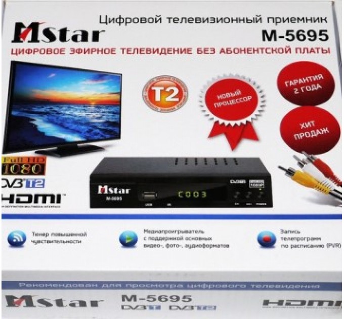 Приставка T2 MSTAR 5695 220V (40)