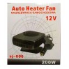 Обігрівач для автомобіля WM-202 (SJ-006) (200W) (36)
