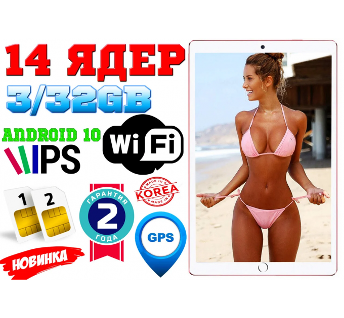 Планшет телефон Samsung i12 14 ядер, 3/32 Gb 2SIM, GPS, екран 10.1 ' Android 10