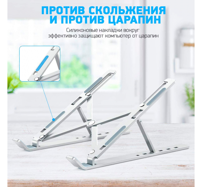Підставка для ноутбука Smartlife Laptop Stand
