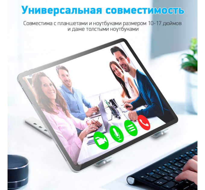 Підставка для ноутбука Smartlife Laptop Stand