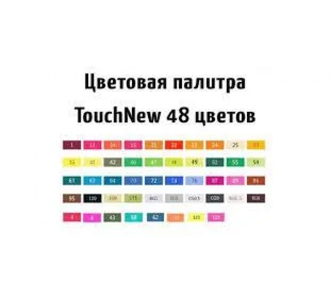 Набір маркерів для малювання на спиртовій основі Touch 48шт