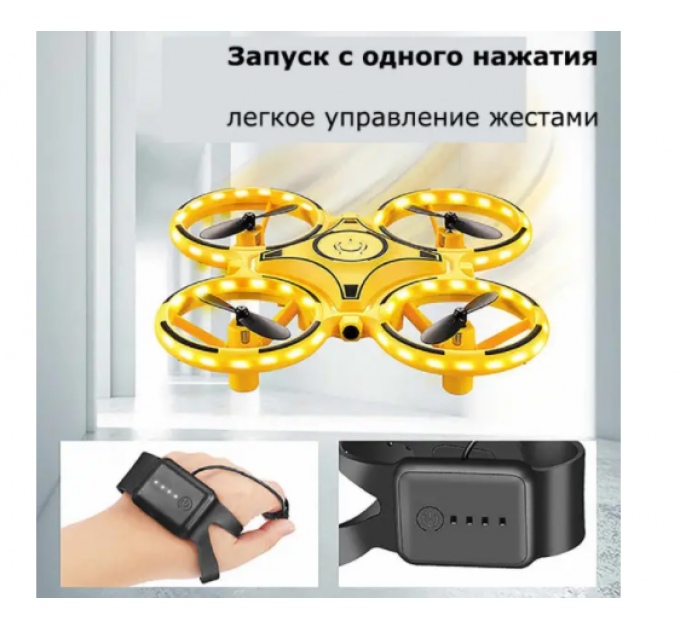Квадрокоптер TRACKER із сенсорним керуванням / Ручний дрон із керуванням жестами руки