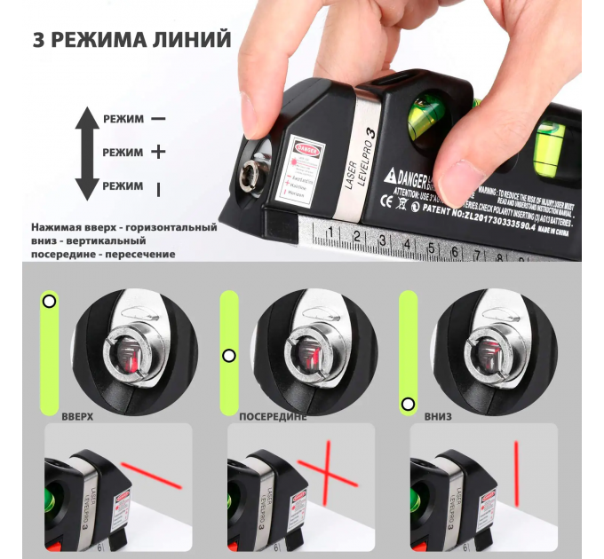 Лазерний рівень із вбудованою рулеткою Laser Level PRO 3