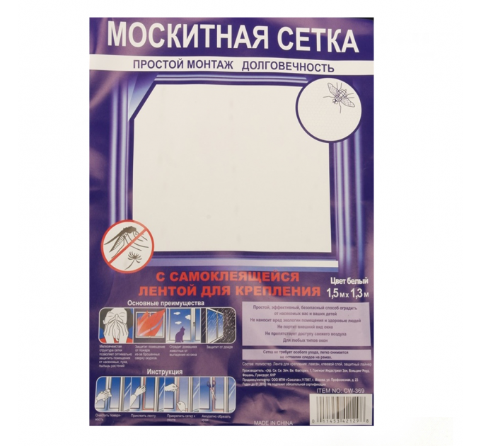 Москітна сітка на вікна з самоклеючою стрічкою для кріплення 150 х 150 см