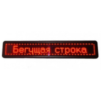 Біг. рядок 100*20 Red внутрішній