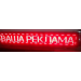 Біг. рядок 100*20 Red внутрішній